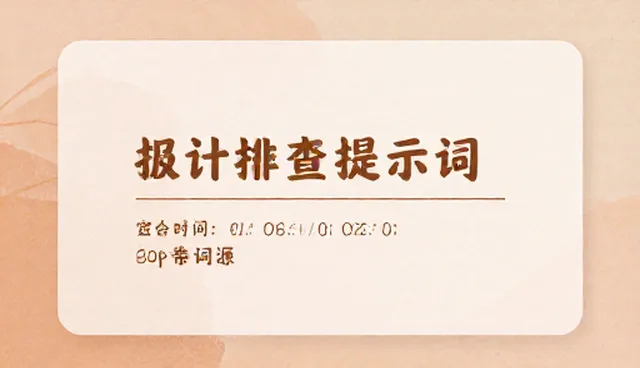 AI古诗词提示词有哪些，选型与使用建议