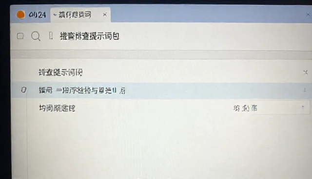提示词的英文名词如何有效排查AI短剧报错?
