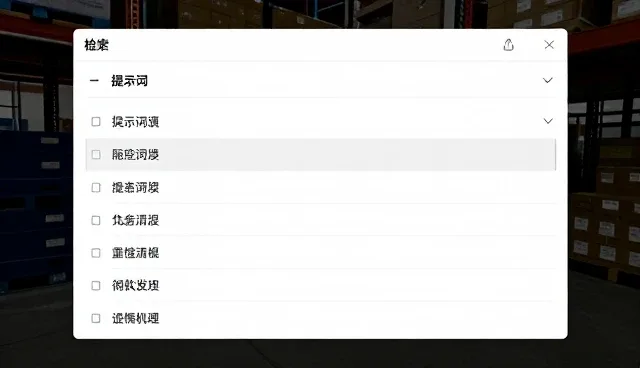 LLM提示词的适用情况与限制分析