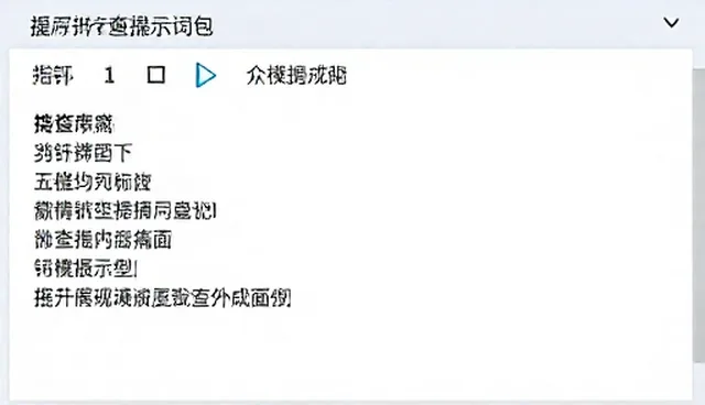 Llama提示词使用对检索效率的影响分析