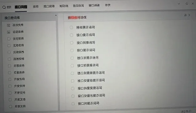 提示词有哪些:开发者支持下的选型与维护建议