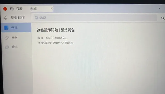 图片提示词解析,如何高效排查报错问题
